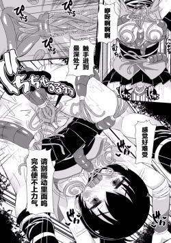 Page 72 of 2D Comic Magazine Shokushu ni Kiseisareshi Otome no Karada Vol. 1