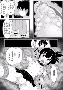 Page 77 of 2D Comic Magazine Shokushu ni Kiseisareshi Otome no Karada Vol. 1