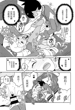 Page 25 of Materialize Shirogane Luna