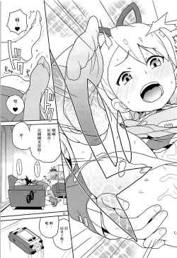 Page 27 of Materialize Shirogane Luna