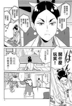 Page 28 of Materialize Shirogane Luna