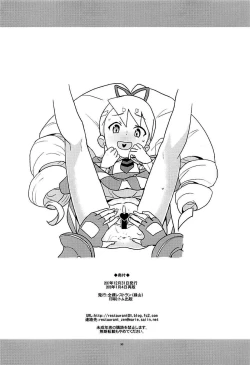 Page 30 of Materialize Shirogane Luna