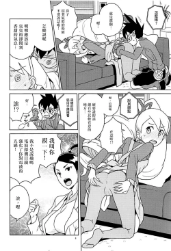 Page 8 of Materialize Shirogane Luna