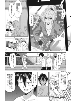 Page 15 of Hataraku Onnanoko