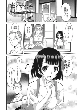 Page 187 of Hataraku Onnanoko