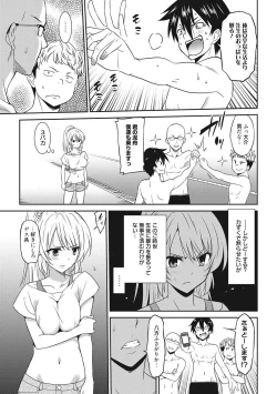 Page 18 of Hataraku Onnanoko