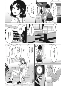 Page 191 of Hataraku Onnanoko