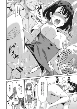 Page 205 of Hataraku Onnanoko