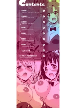 Page 3 of Hataraku Onnanoko