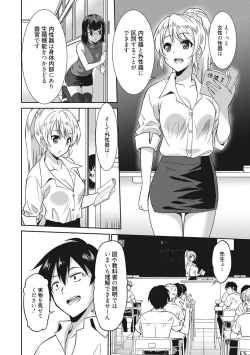 Page 41 of Hataraku Onnanoko