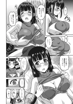 Page 49 of Hataraku Onnanoko