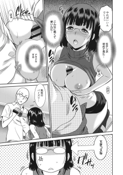 Page 50 of Hataraku Onnanoko