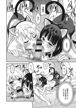 Page 61 of Hataraku Onnanoko