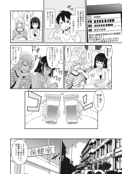 Page 67 of Hataraku Onnanoko
