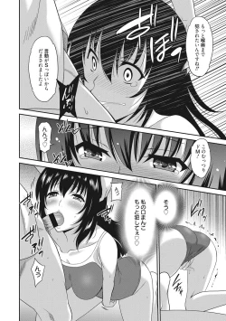 Page 73 of Hataraku Onnanoko