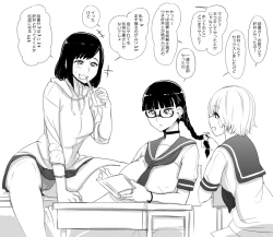 Page 5 of Majime bitch Tosho Iin