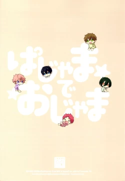 Page 55 of Pajama de Ojama