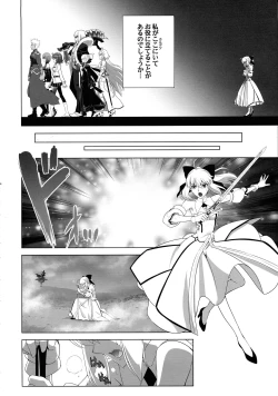 Page 24 of T*MOON COMPLEX  R18 Soushuuhen