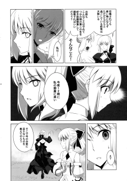 Page 26 of T*MOON COMPLEX  R18 Soushuuhen