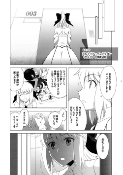 Page 27 of T*MOON COMPLEX  R18 Soushuuhen