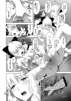 Page 38 of T*MOON COMPLEX  R18 Soushuuhen