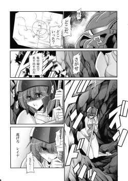 Page 6 of Cronos no Dai Gyakushuu