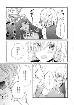 Page 15 of Mash ni Musuko ga haechau Hon