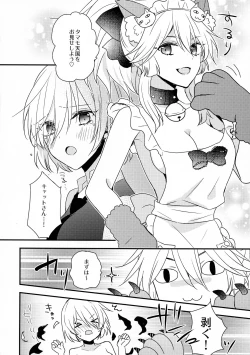 Page 16 of Mash ni Musuko ga haechau Hon