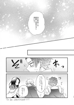 Page 25 of Mash ni Musuko ga haechau Hon