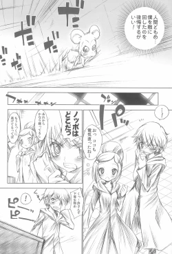 Page 14 of BATTLE FOR THE PLANET OF THE HAMS