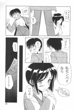 Page 21 of Poka-poka Onsen