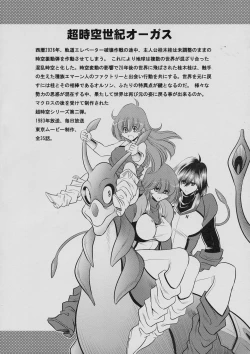 Page 4 of Emaan no Shousen