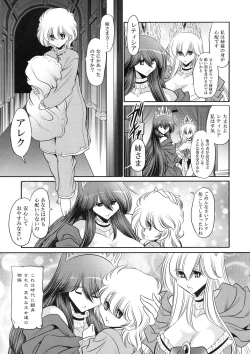 Page 11 of Ochibure Hime Joukan