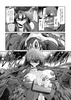 Page 18 of Ochibure Hime Joukan