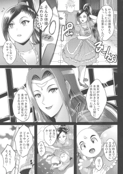 Page 45 of D-mode Harem