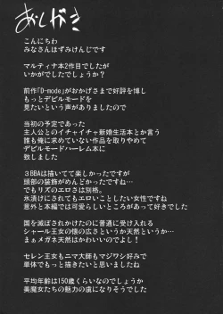 Page 54 of D-mode Harem