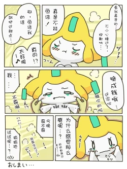Page 13 of 尿布基拉祈