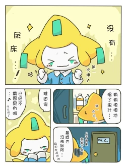 Page 2 of 尿布基拉祈