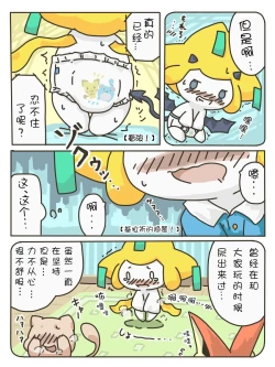 Page 7 of 尿布基拉祈
