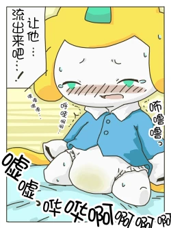 Page 9 of 尿布基拉祈