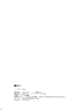 Page 26 of Secret KISS