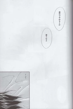 Page 11 of Tsumetai ame no furishikiru