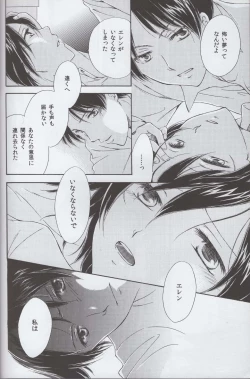 Page 12 of Tsumetai ame no furishikiru