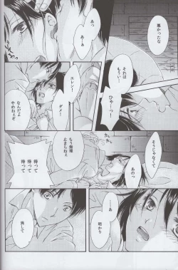 Page 14 of Tsumetai ame no furishikiru