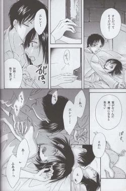 Page 16 of Tsumetai ame no furishikiru