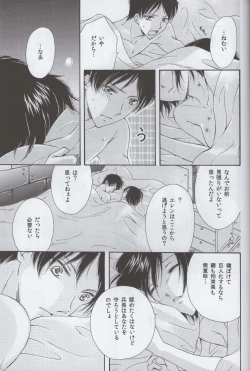 Page 21 of Tsumetai ame no furishikiru