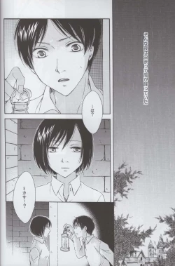 Page 4 of Tsumetai ame no furishikiru