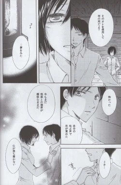 Page 6 of Tsumetai ame no furishikiru