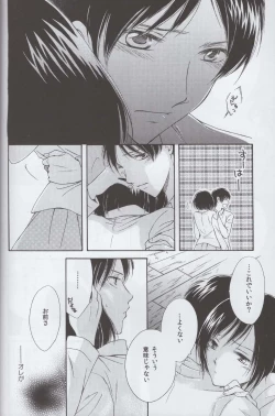 Page 8 of Tsumetai ame no furishikiru