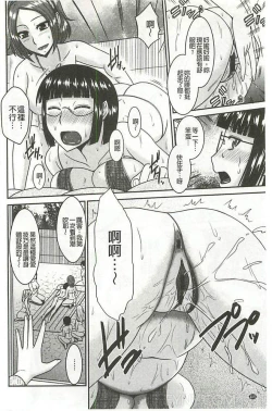 Page 109 of Jutai Reido